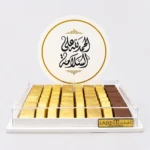 Alhamdulillah Ala Salama Gift 2210