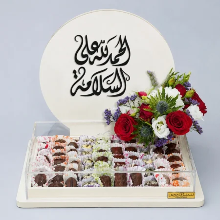 Alhamdulillah Ala Salama Gift 2211