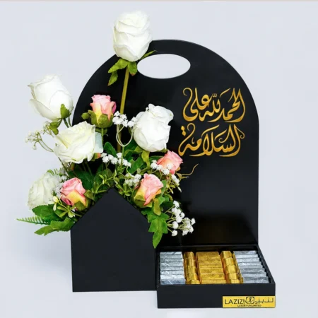 Alhamdulillah Ala Salama Gift 2212