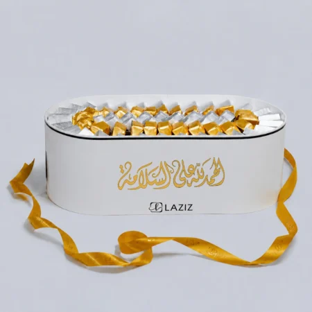 Alhamdulillah Ala Salama Gift 2215