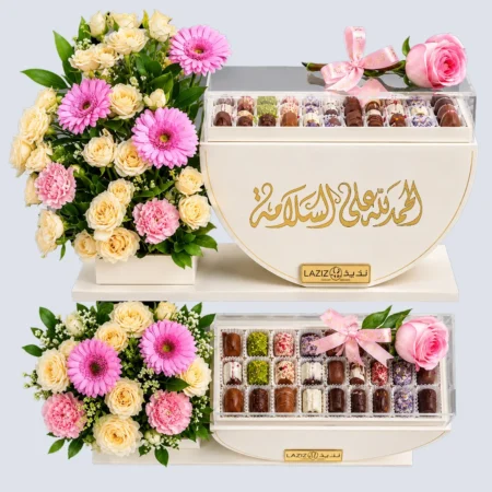 Alhamdulillah Ala Salama Gift 2217