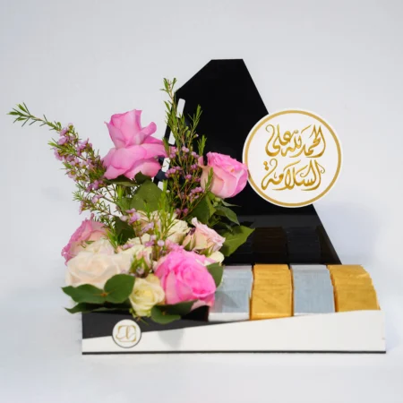 Alhamdulillah Ala Salama Gift 2220