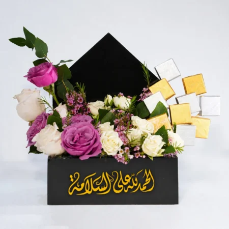 Alhamdulillah Ala Salama Gift 2221