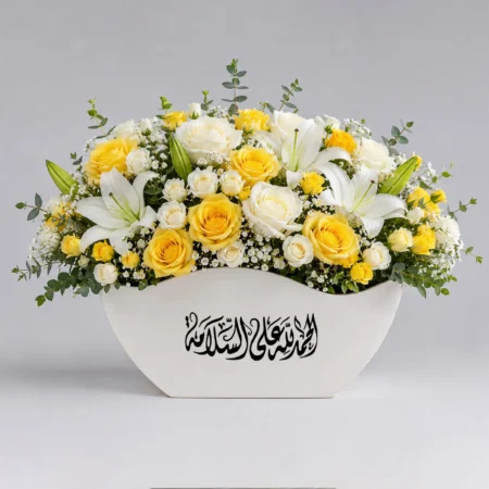 Alhamdulillah Ala Salama Gift 2201