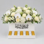 Alhamdulillah Ala Salama Gift 2204