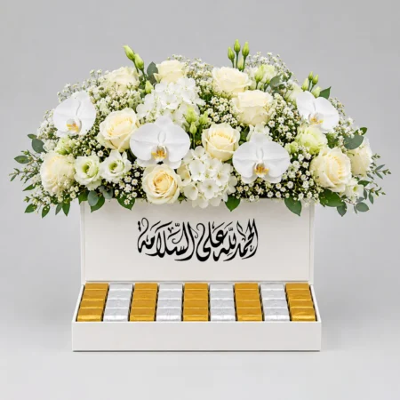 Alhamdulillah Ala Salama Gift 2204