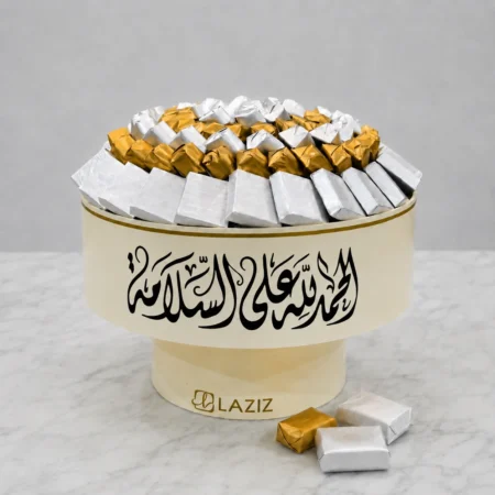 Alhamdulillah Ala Salama Gift 2205