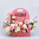 Alhamdulillah Ala Salama Gift 2206