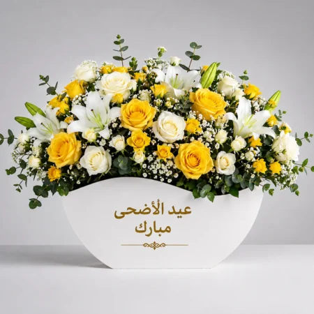 Eid Al-Adha Flower Arrangement 812