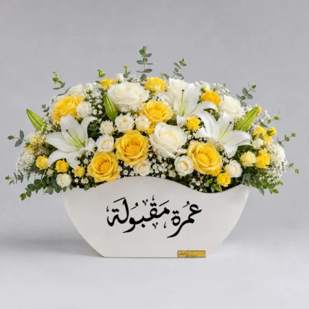 Umrah Maqbul 881