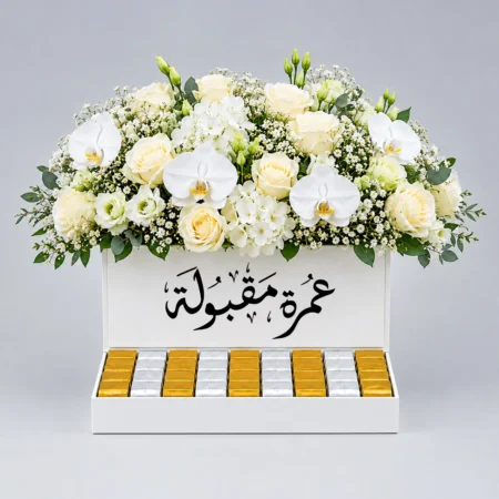 Umrah Maqbul 884