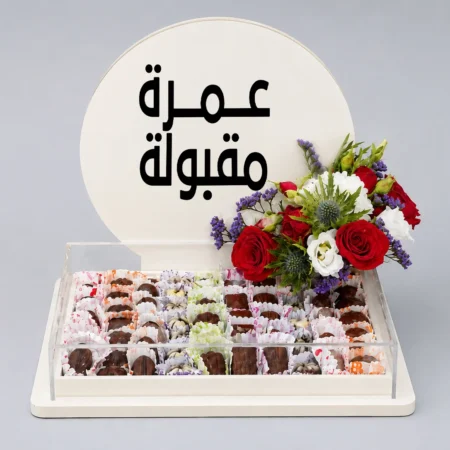 Umrah Maqbul 891